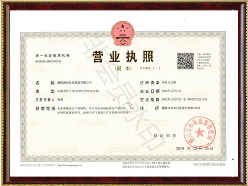 醴陵湘旺食品制造有限公司,株洲奶茶原料,香粉,烘焙原料